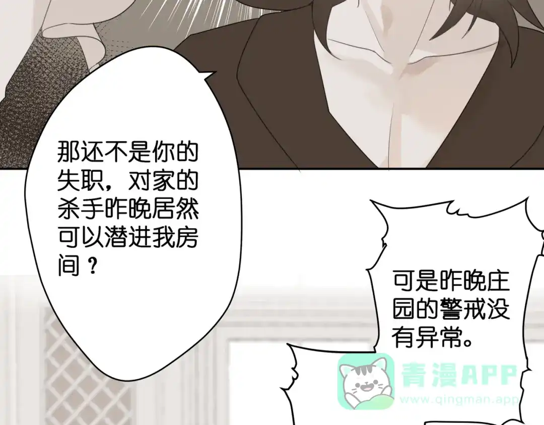 《堕天使 》【4】染上颜色 第51页