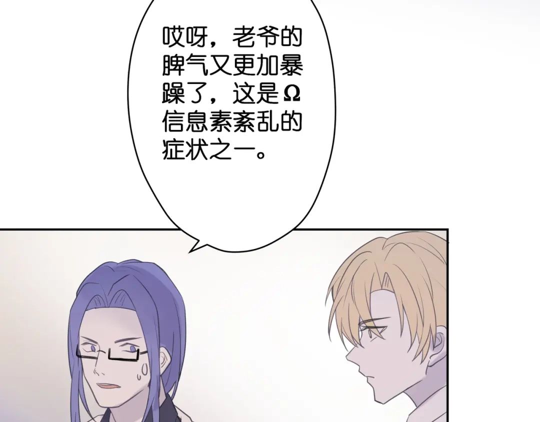 《堕天使 》【4】染上颜色 第67页