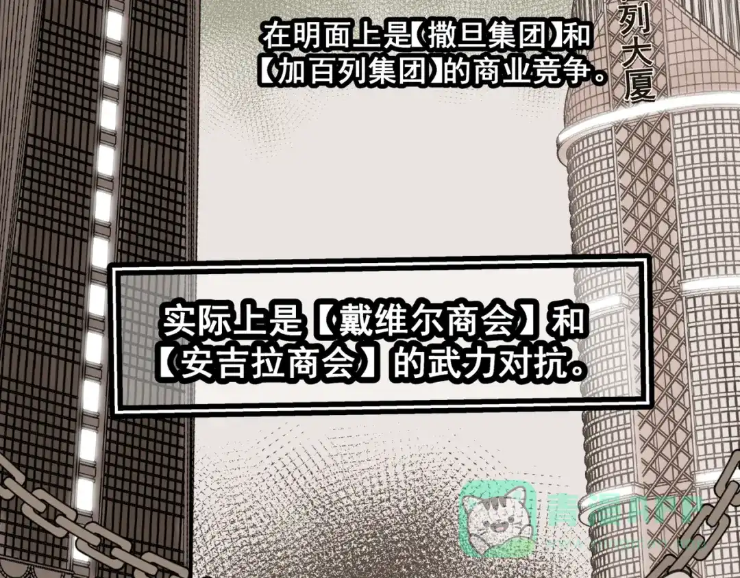 《堕天使 》【4】染上颜色 第6页
