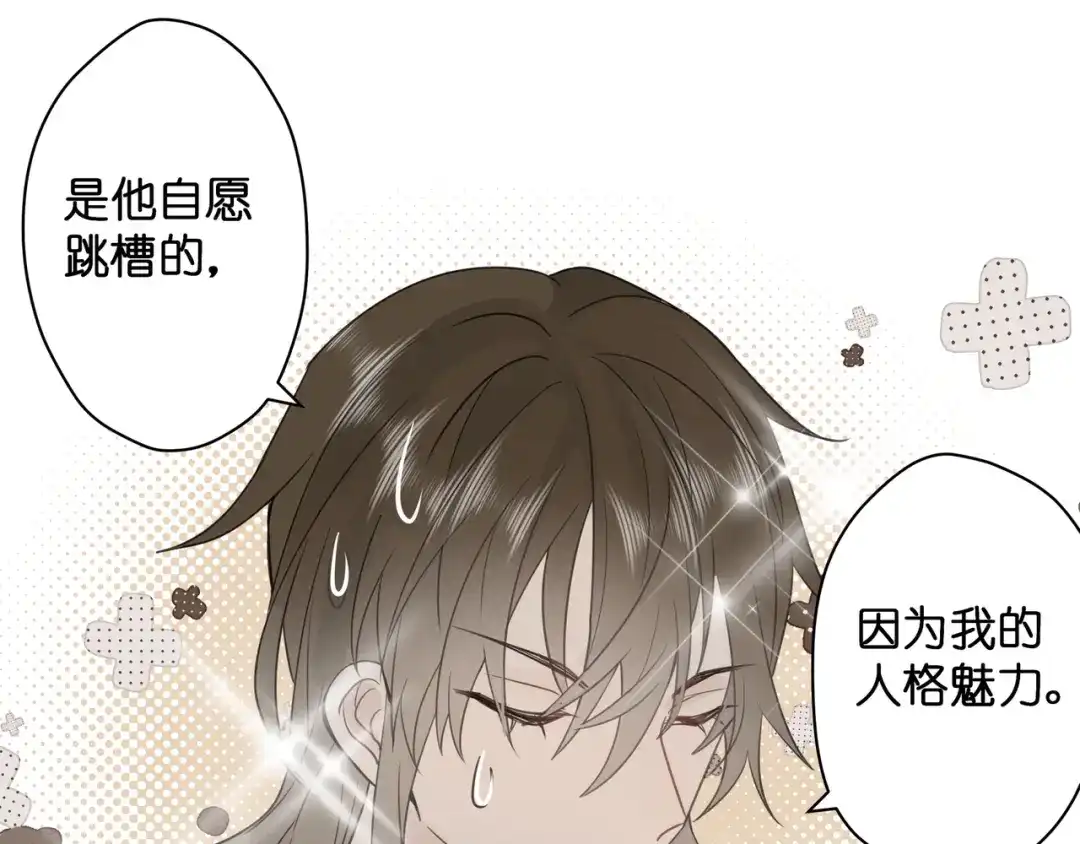 《堕天使 》【4】染上颜色 第25页