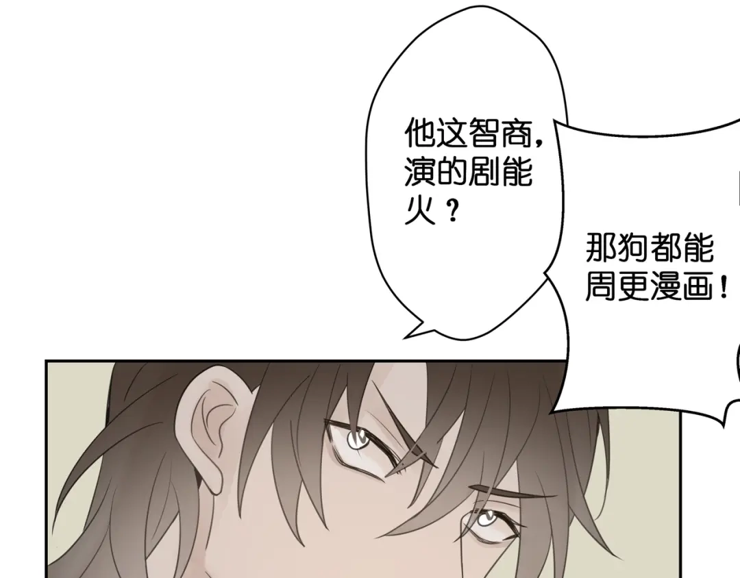 《堕天使 》【5】堕天使 第54页