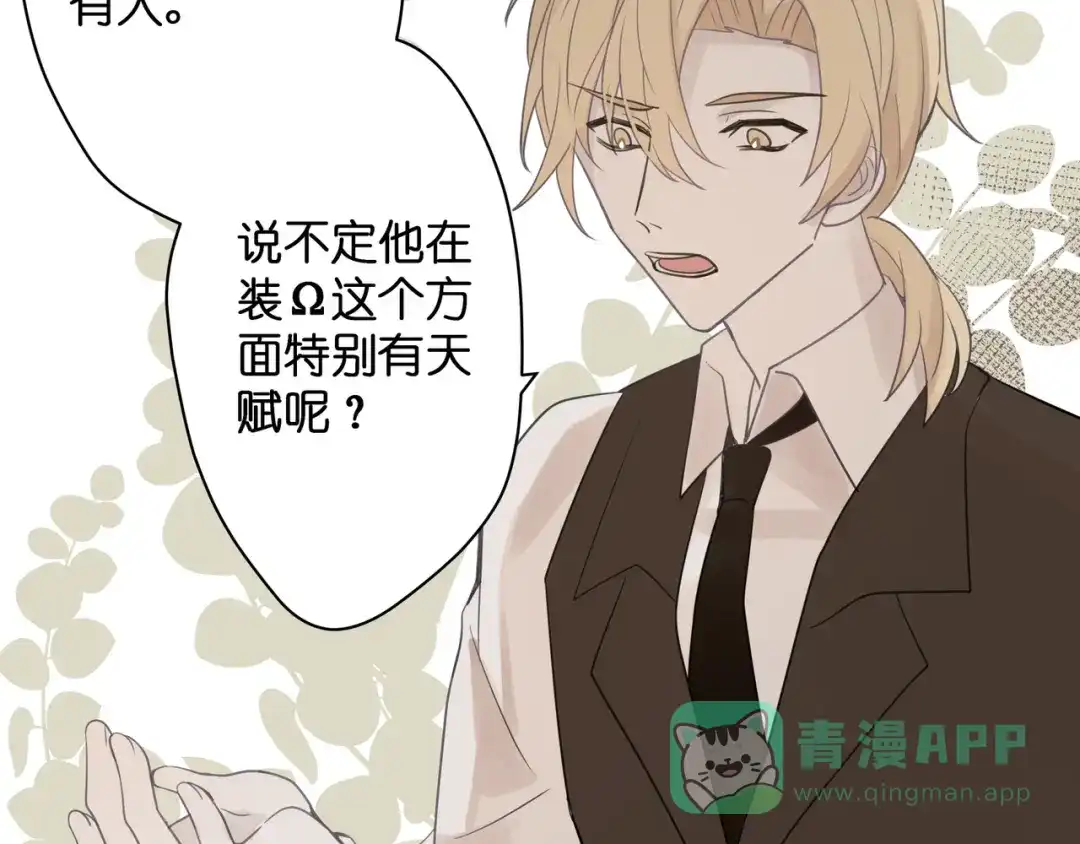 《堕天使 》【5】堕天使 第56页