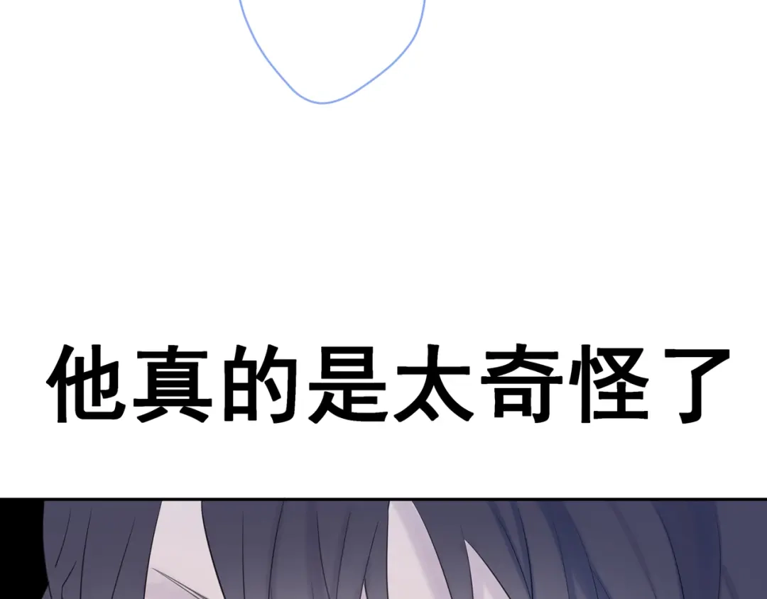 《堕天使 》【5】堕天使 第5页