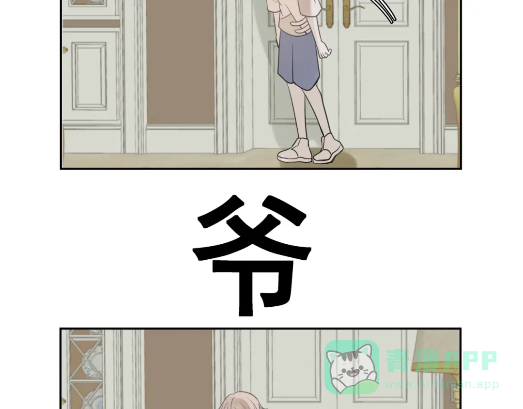 《堕天使 》【5】堕天使 第41页