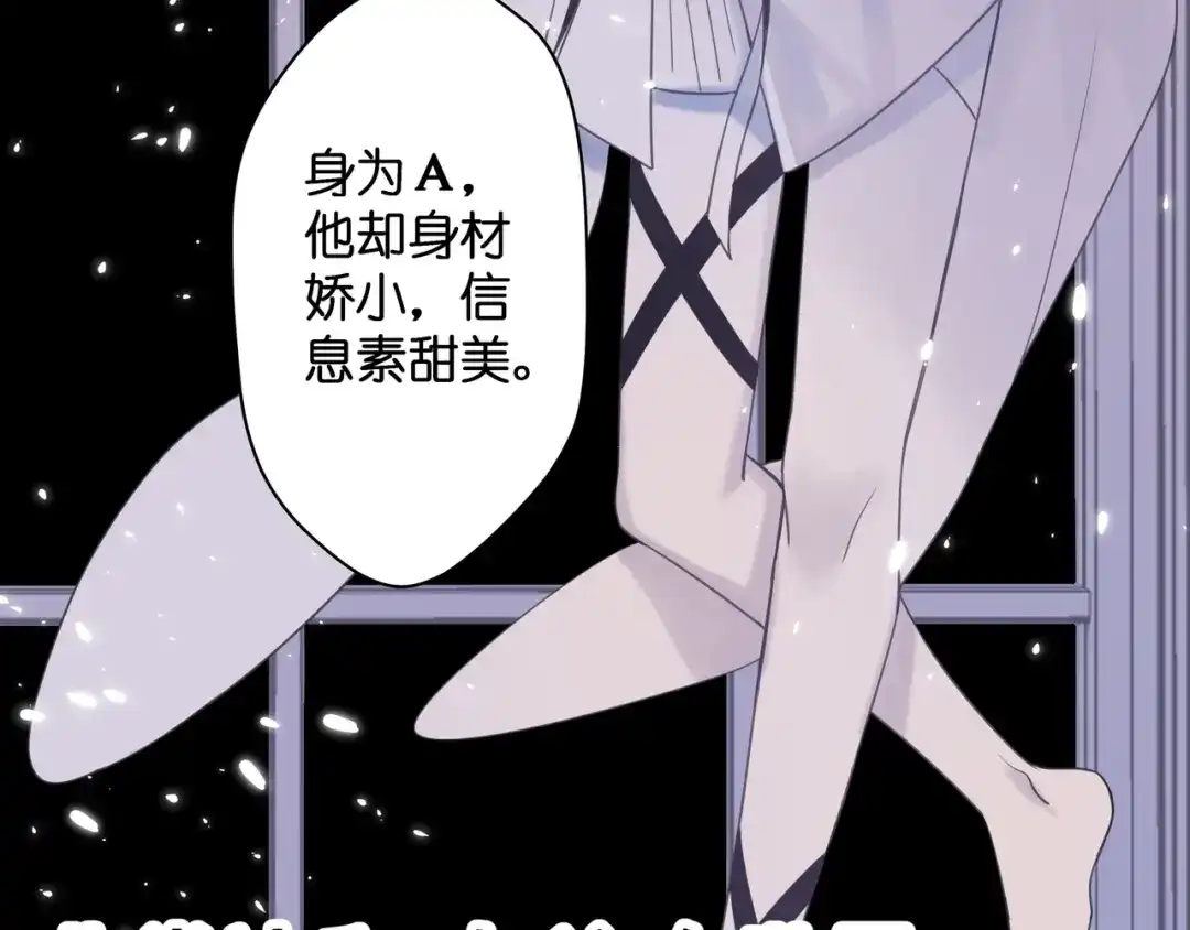 《堕天使 》【5】堕天使 第8页