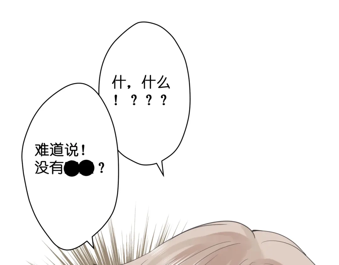 《堕天使 》【5】堕天使 第38页