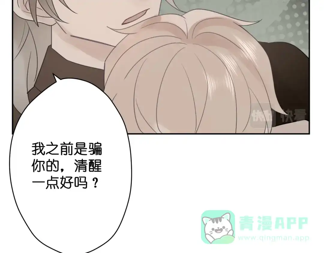 《堕天使 》【5】堕天使 第36页