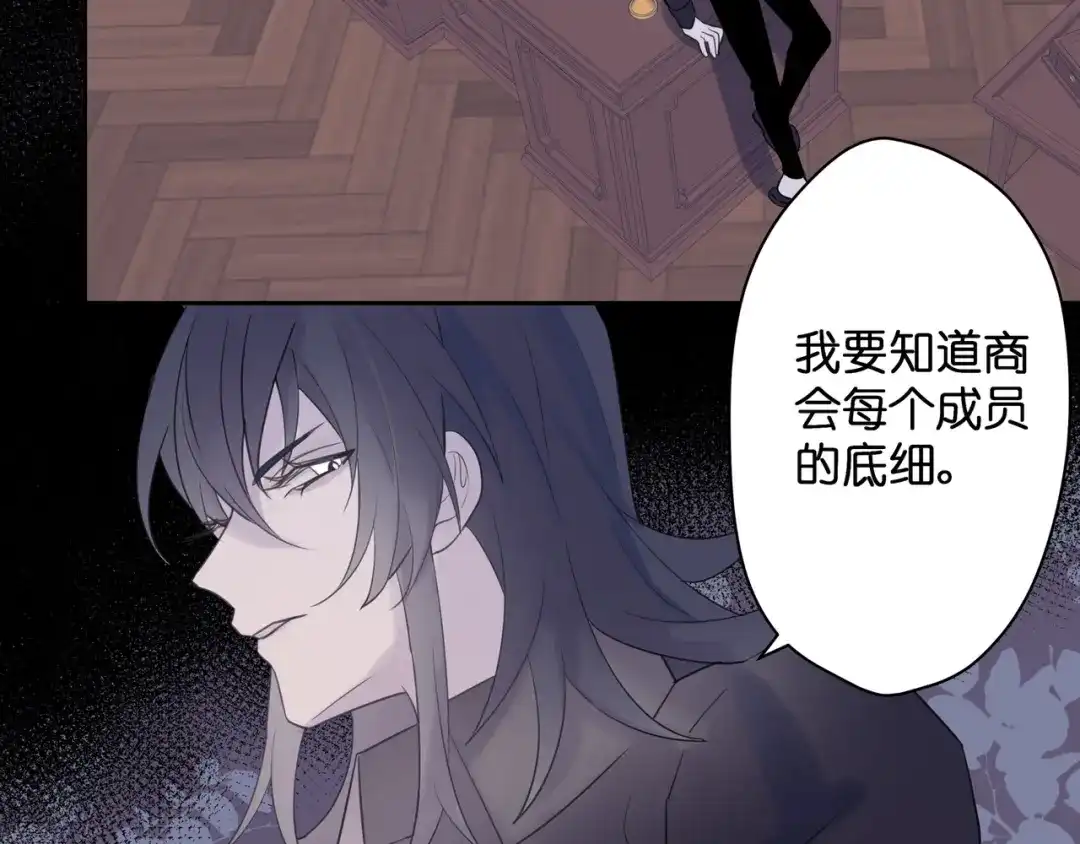 《堕天使 》【5】堕天使 第2页
