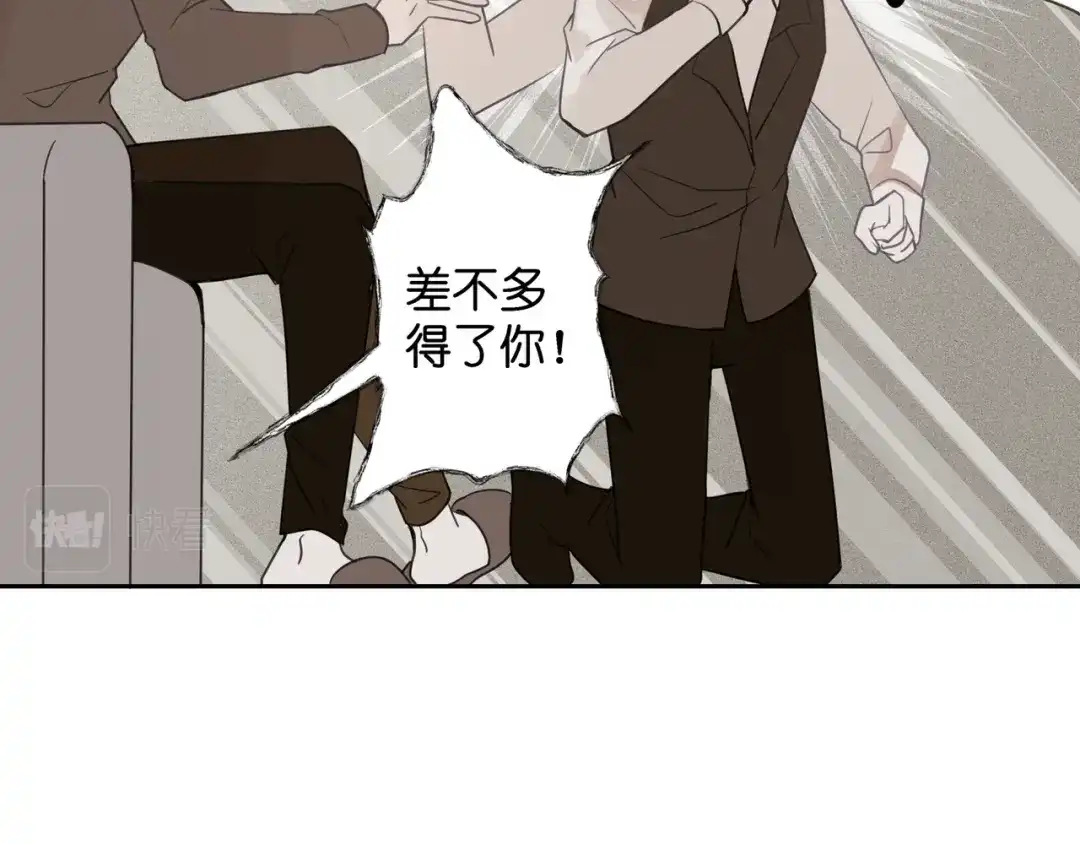《堕天使 》【5】堕天使 第24页