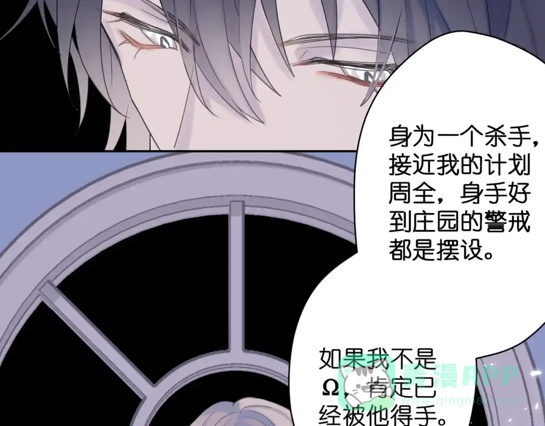 《堕天使 》【5】堕天使 第6页
