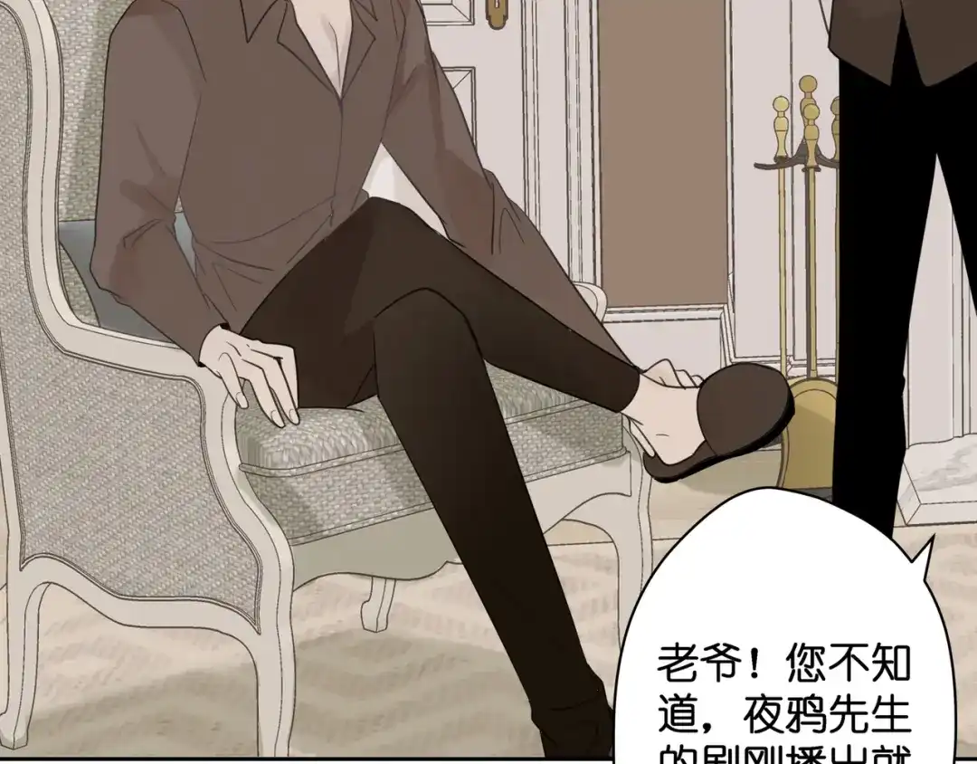 《堕天使 》【5】堕天使 第52页