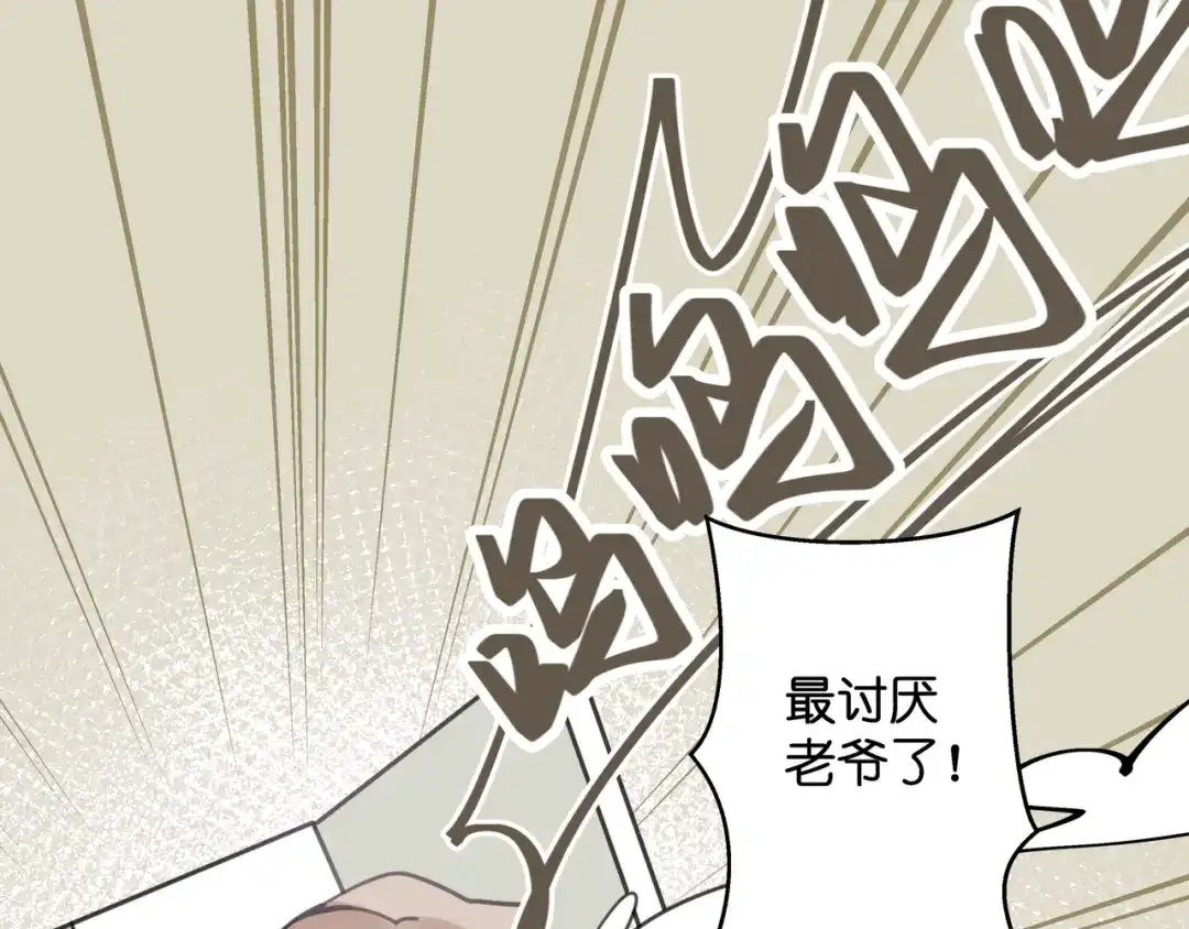 《堕天使 》【5】堕天使 第44页