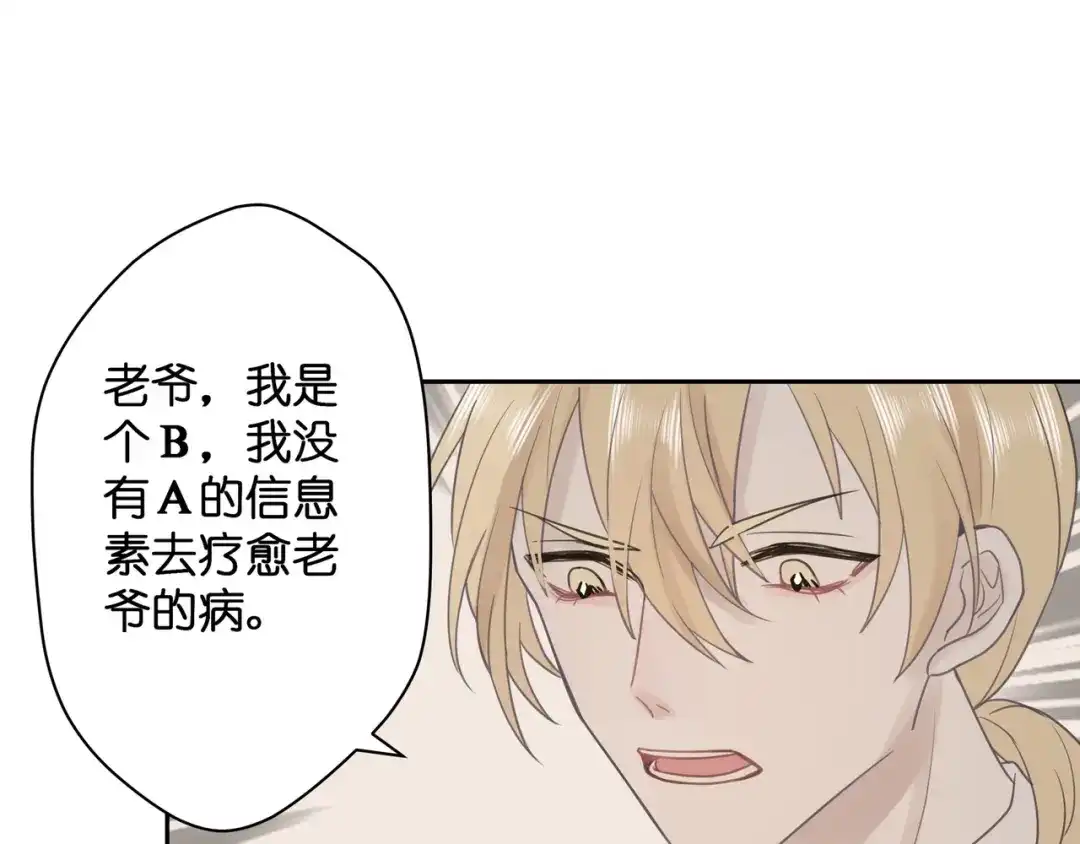 《堕天使 》【5】堕天使 第19页