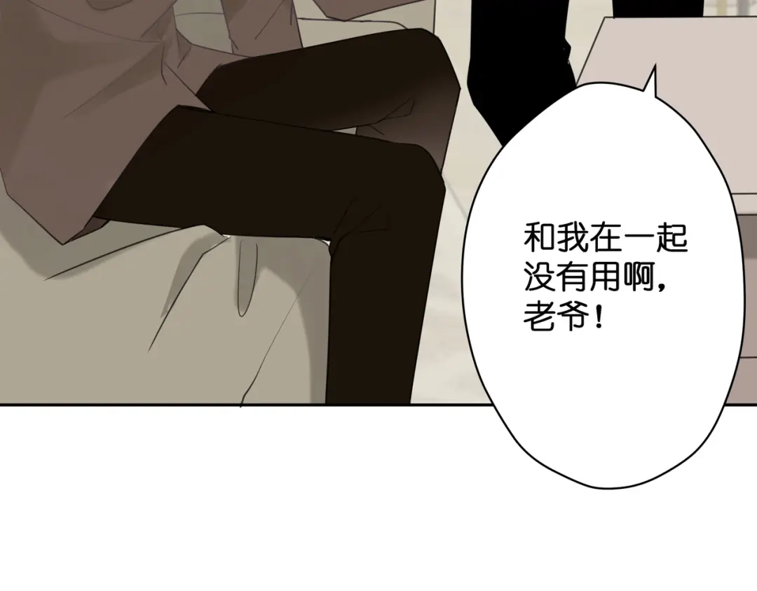 《堕天使 》【5】堕天使 第17页