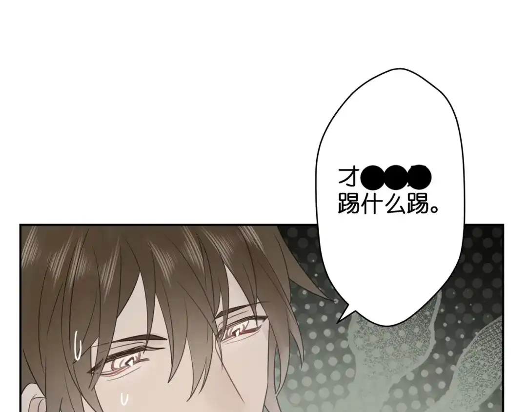 《堕天使 》【5】堕天使 第35页