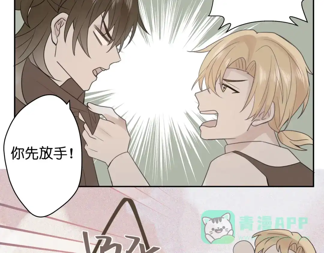 《堕天使 》【5】堕天使 第31页