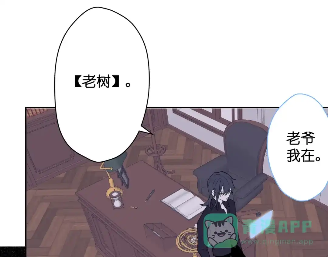 《堕天使 》【5】堕天使 第1页