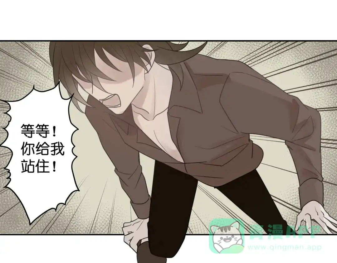 《堕天使 》【5】堕天使 第46页