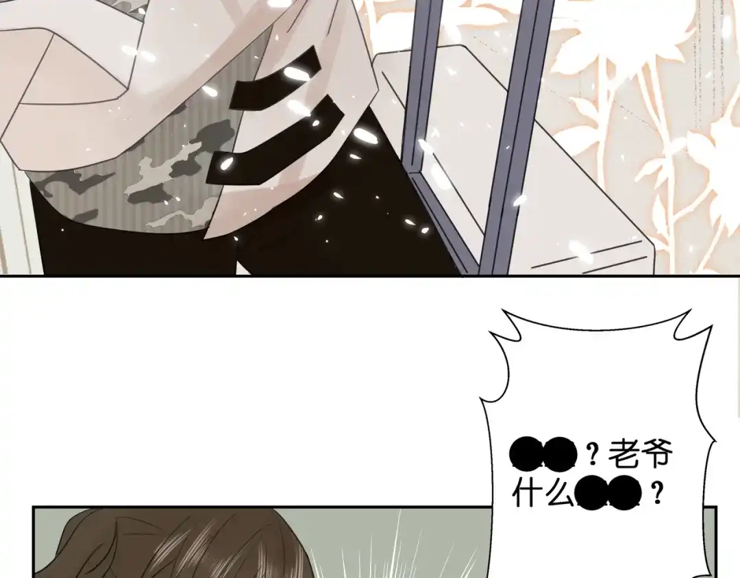 《堕天使 》【5】堕天使 第30页