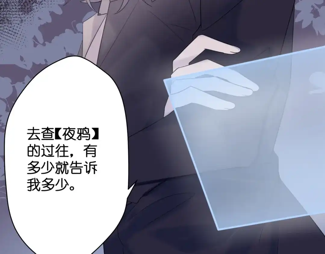 《堕天使 》【5】堕天使 第3页