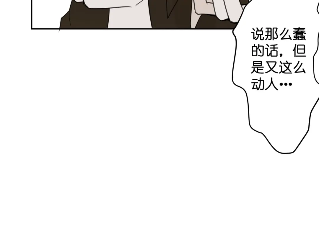 《堕天使 》【5】堕天使 第77页