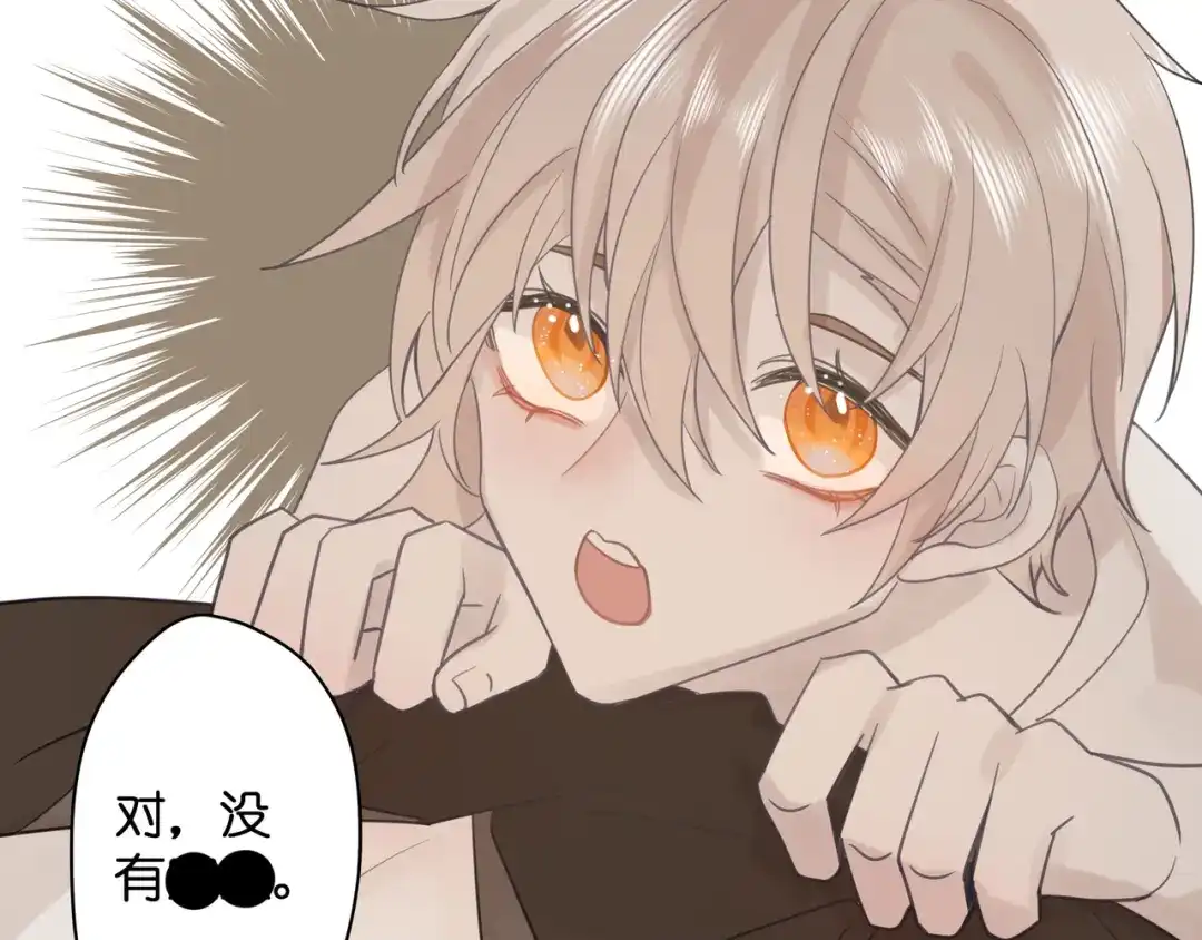 《堕天使 》【5】堕天使 第39页