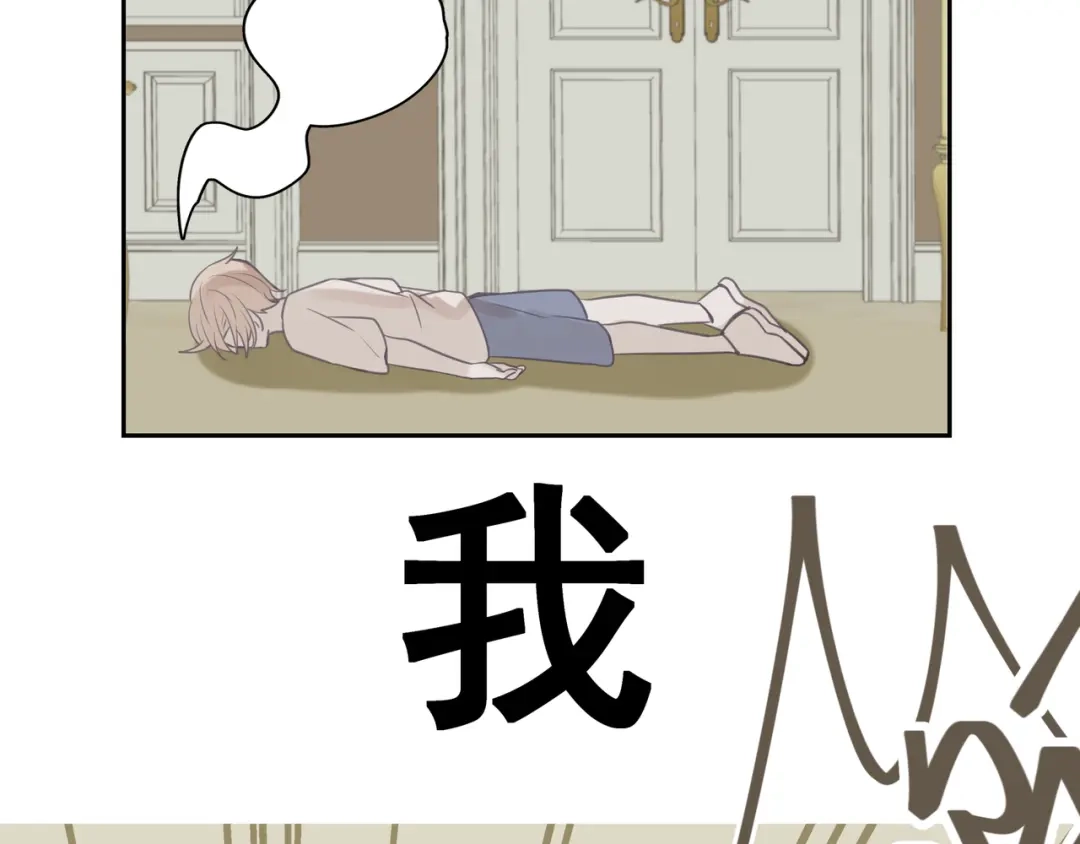 《堕天使 》【5】堕天使 第43页