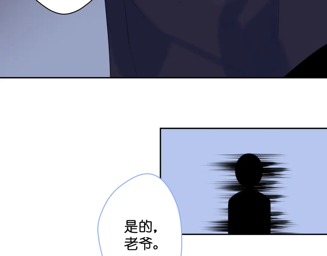 《堕天使 》【5】堕天使 第4页