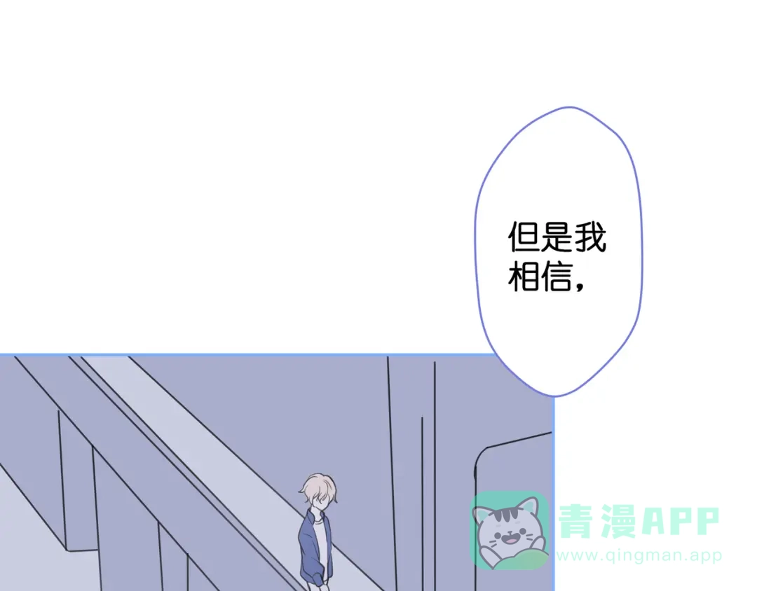 《堕天使 》【5】堕天使 第71页