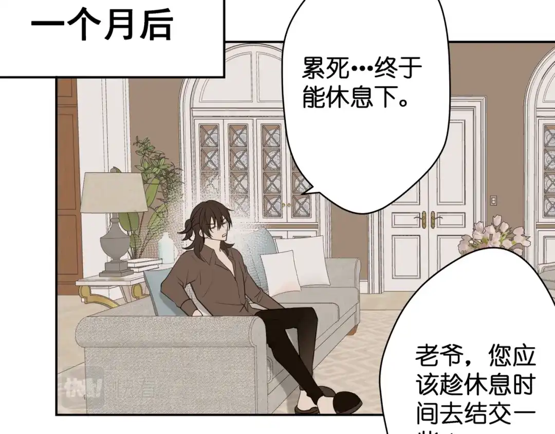 《堕天使 》【5】堕天使 第14页
