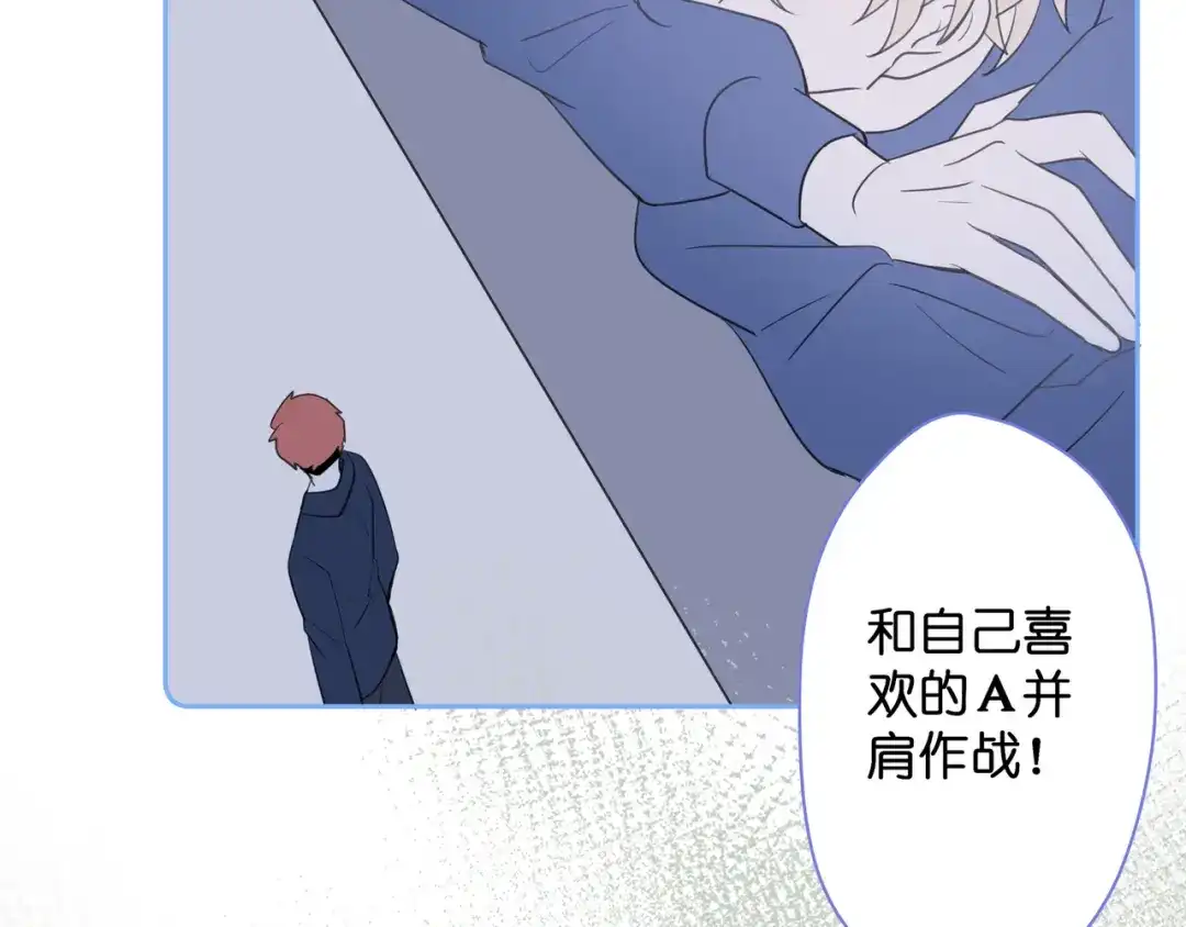 《堕天使 》【5】堕天使 第73页