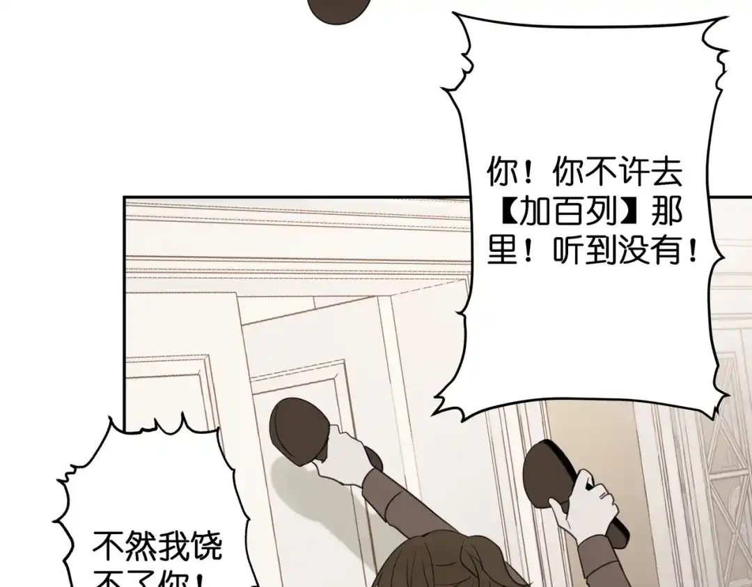 《堕天使 》【5】堕天使 第47页
