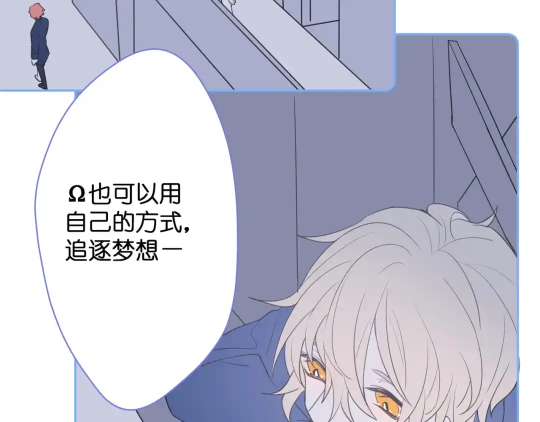 《堕天使 》【5】堕天使 第72页