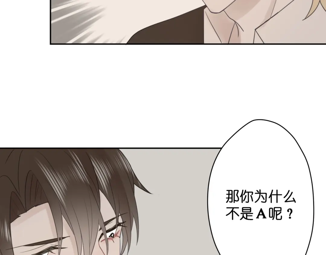 《堕天使 》【5】堕天使 第20页