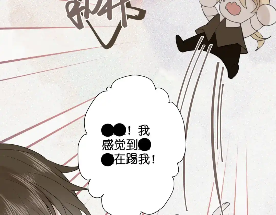 《堕天使 》【5】堕天使 第32页