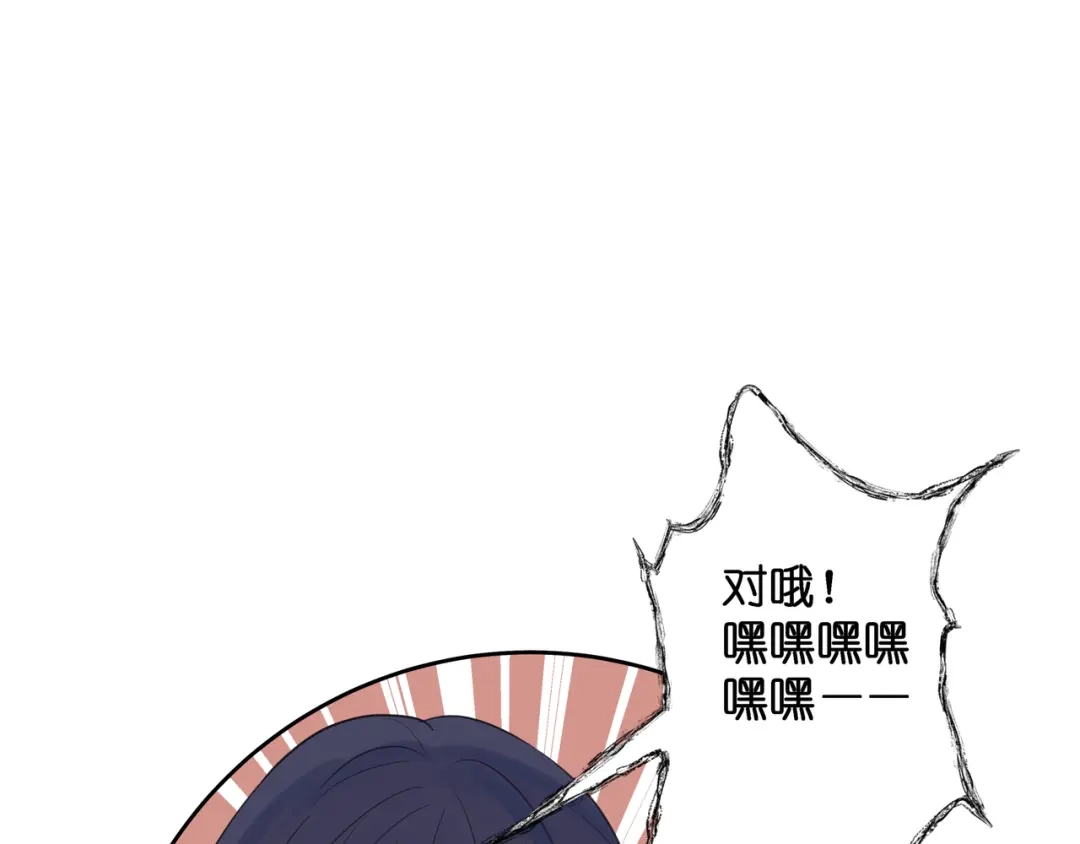 《堕天使 》【6】自入枷锁 第34页