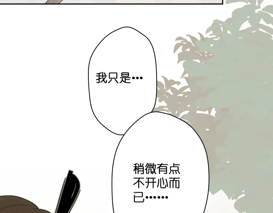 《堕天使 》【6】自入枷锁 第87页