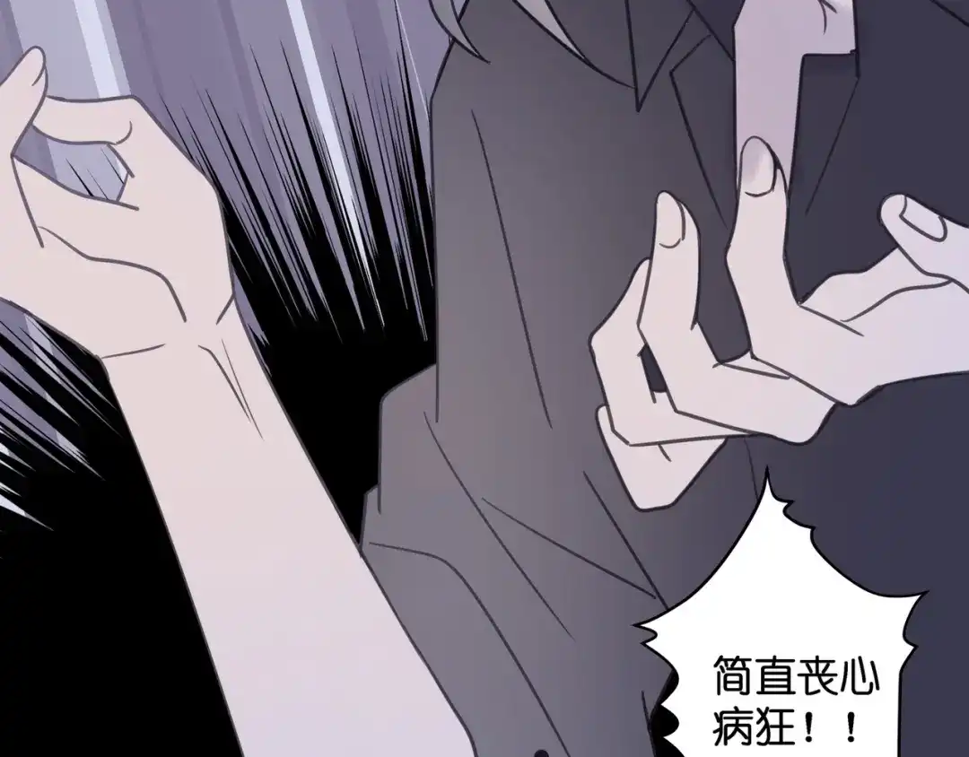 《堕天使 》【6】自入枷锁 第30页