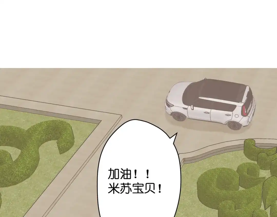 《堕天使 》【6】自入枷锁 第77页