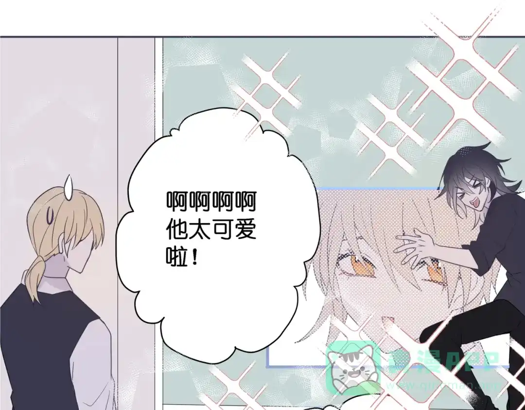《堕天使 》【6】自入枷锁 第26页