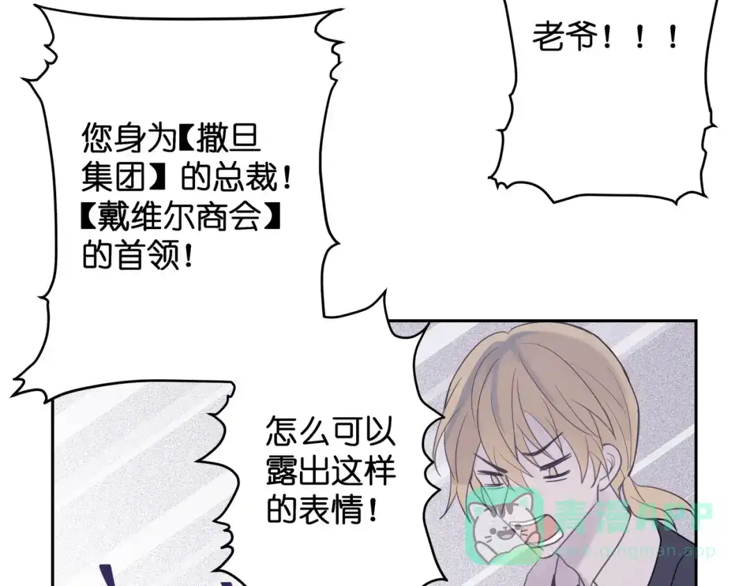 《堕天使 》【6】自入枷锁 第36页