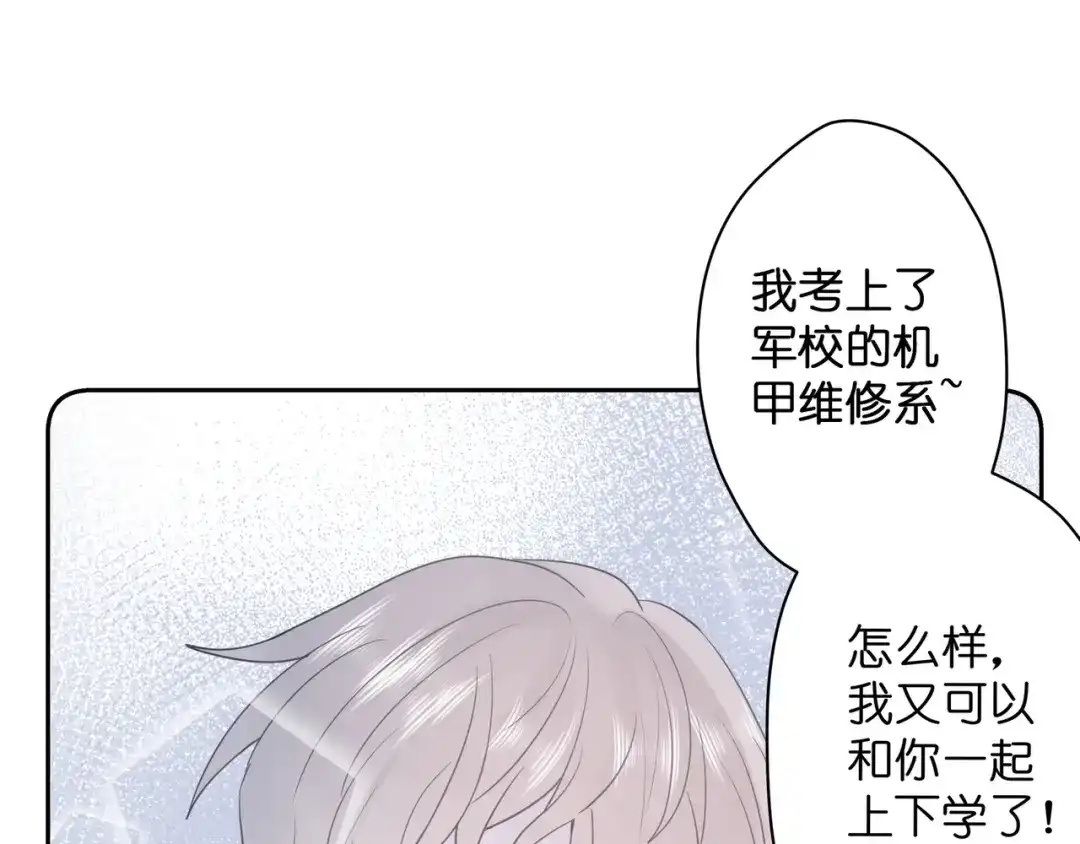 《堕天使 》【6】自入枷锁 第3页