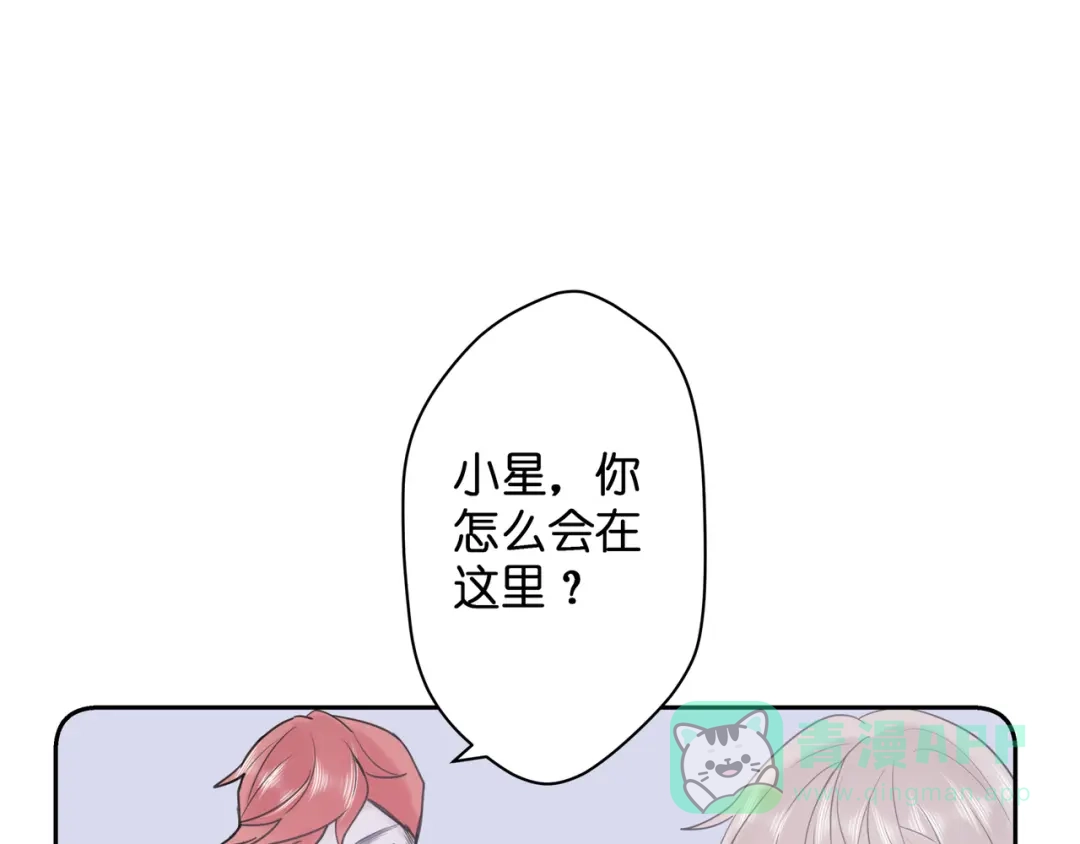 《堕天使 》【6】自入枷锁 第1页