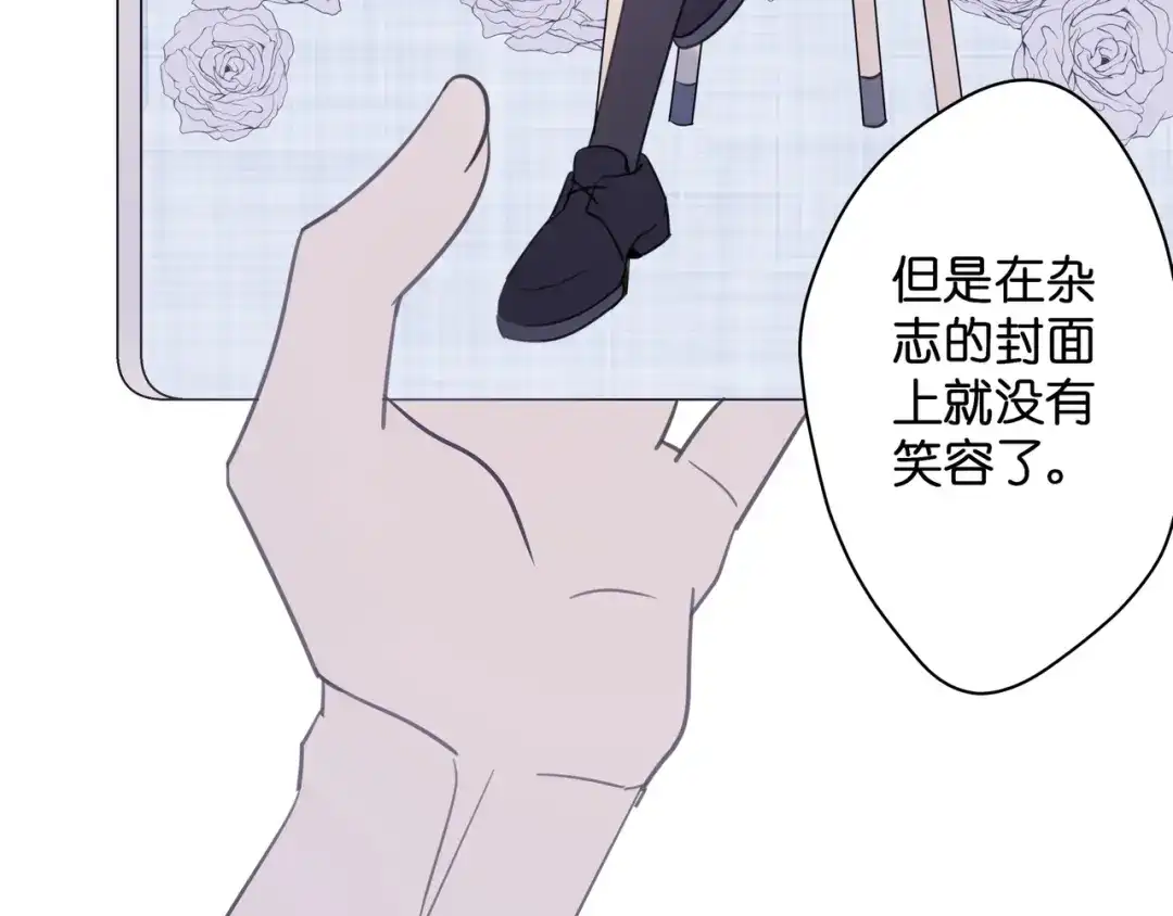 《堕天使 》【6】自入枷锁 第44页