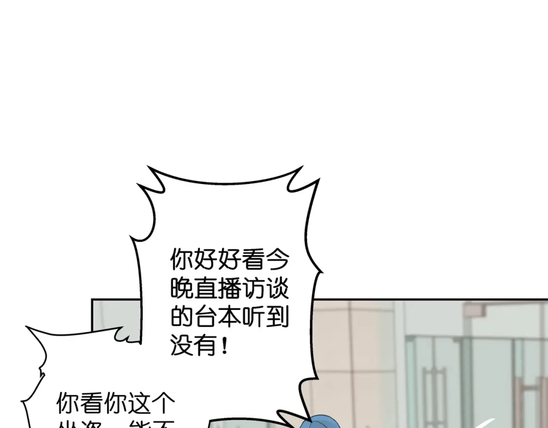 《堕天使 》【6】自入枷锁 第60页