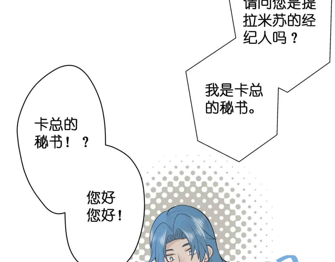 《堕天使 》【6】自入枷锁 第64页