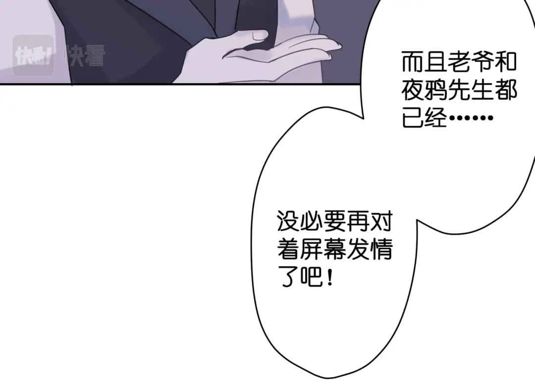 《堕天使 》【6】自入枷锁 第33页