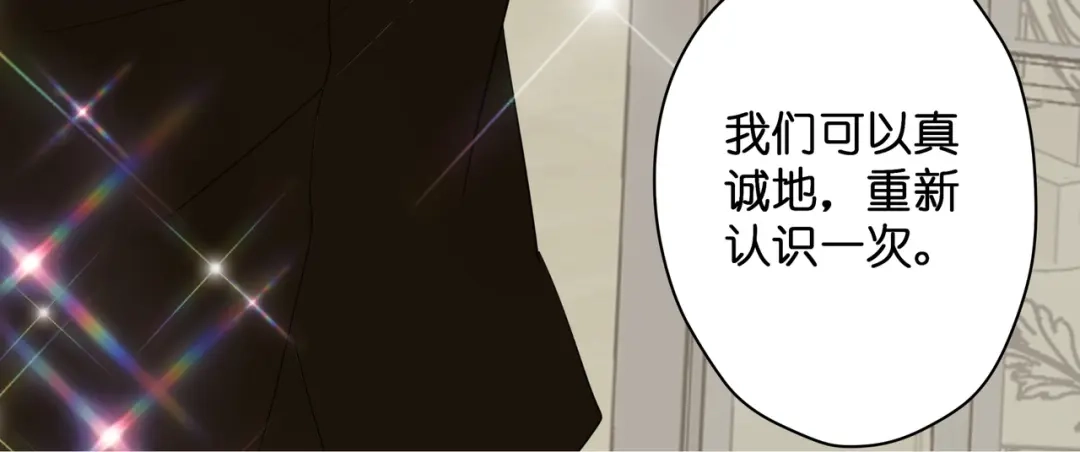 《堕天使 》【6】自入枷锁 第83页