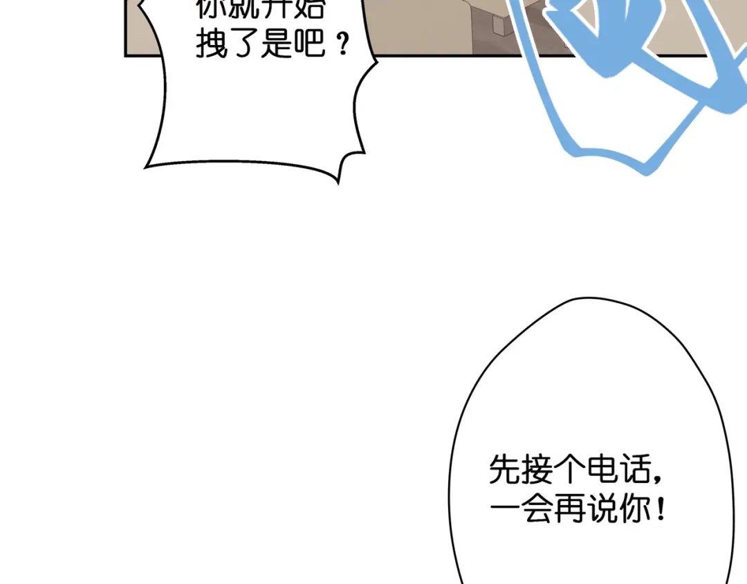 《堕天使 》【6】自入枷锁 第62页