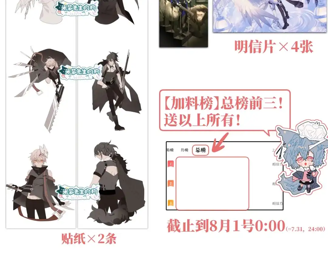 《堕天使 》【6】自入枷锁 第93页